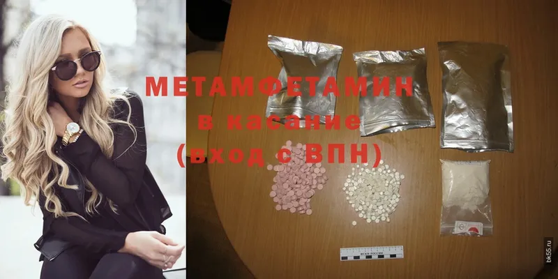 Метамфетамин Methamphetamine  магазин продажи   нарко площадка формула  Бор 